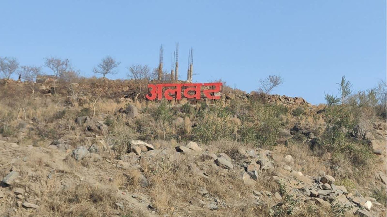 A new biological park will be developed in the Kati Ghati area of Alwar district